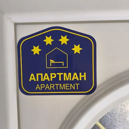 Apartament Removic *